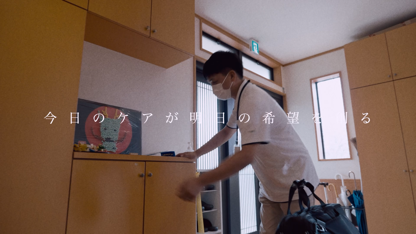 グループホームつつじの丘 Promotional video thumbnail